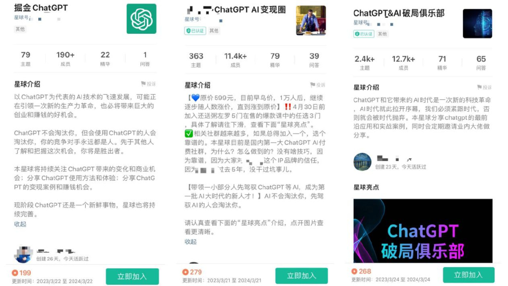 教别人用chatgpt怎么盈利,ChatGPT赚钱的3个方法