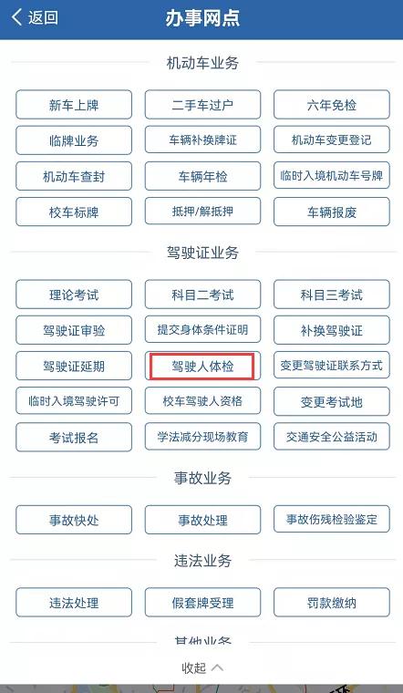 关于驾驶证的问题咨询哪里,报考驾驶证需要咨询哪些问题