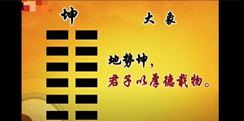 易经的智慧学习笔记阳极成阴09/144讲解曾仕强教授分享给大家