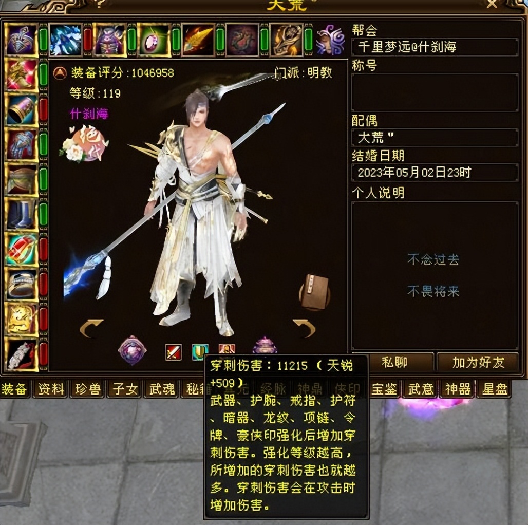 天龙八部2明教60级门派套装一览表,天龙八部经典服明教打造攻略