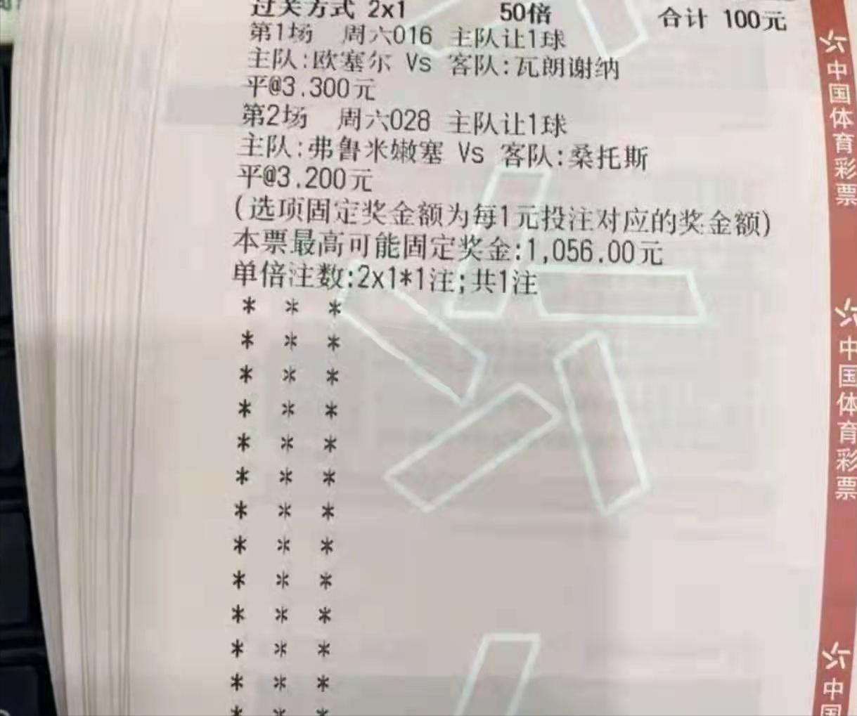 今日竞彩实单推荐：重锤2串1高倍暴击赛事分析预测内附比分*奶大**