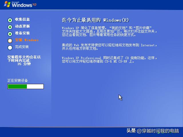穿越时间重置,穿越到windowsxp