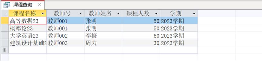 access学生管理系统教程,access数据库做学生管理系统