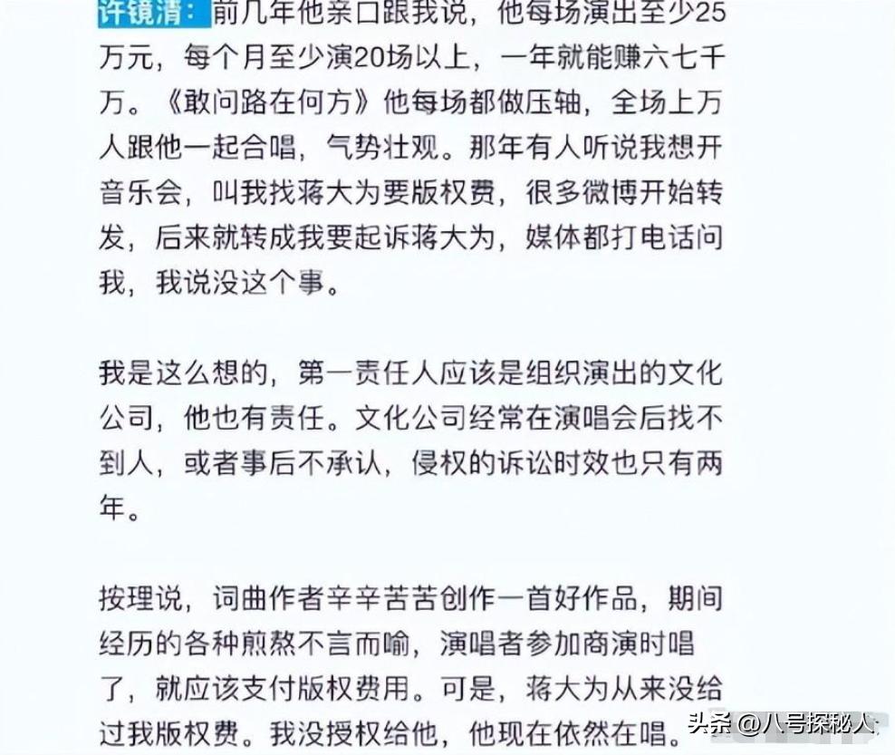 蒋大为现在的状况如何,蒋大为三件事引起网友争议