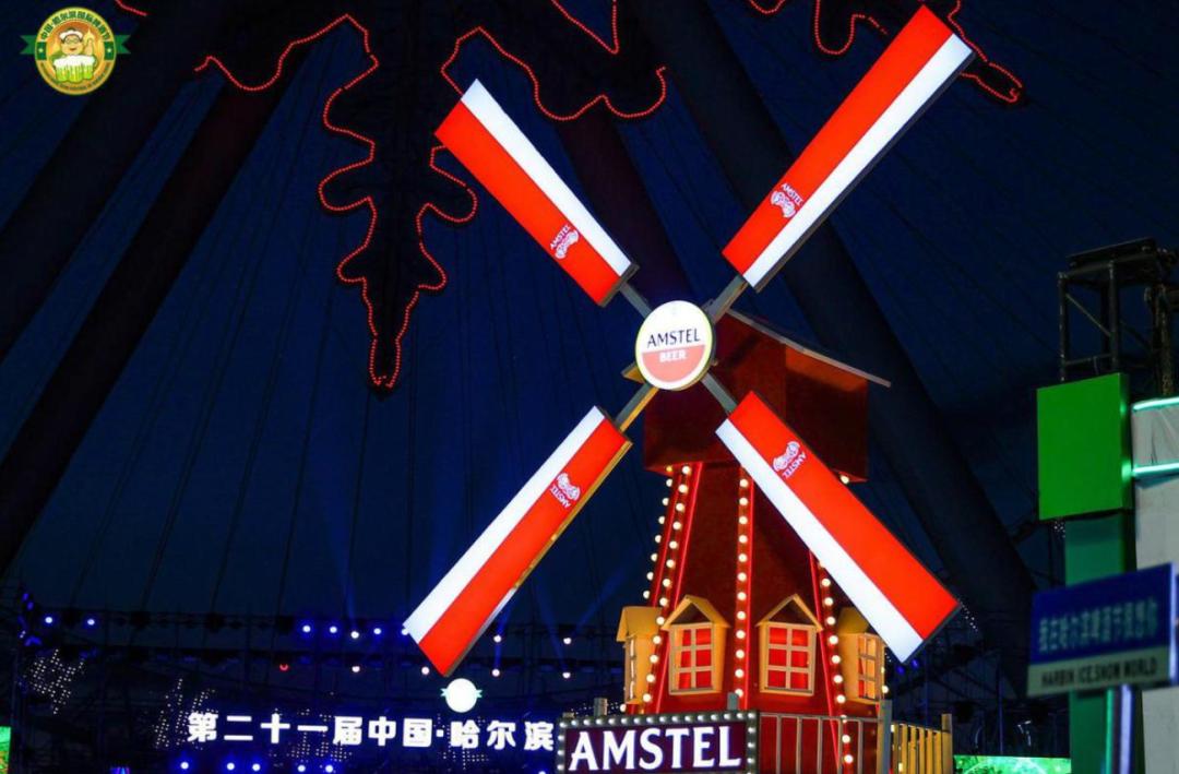 哈尔滨2023年国际啤酒节攻略,第二十一届中国哈尔滨国际啤酒节