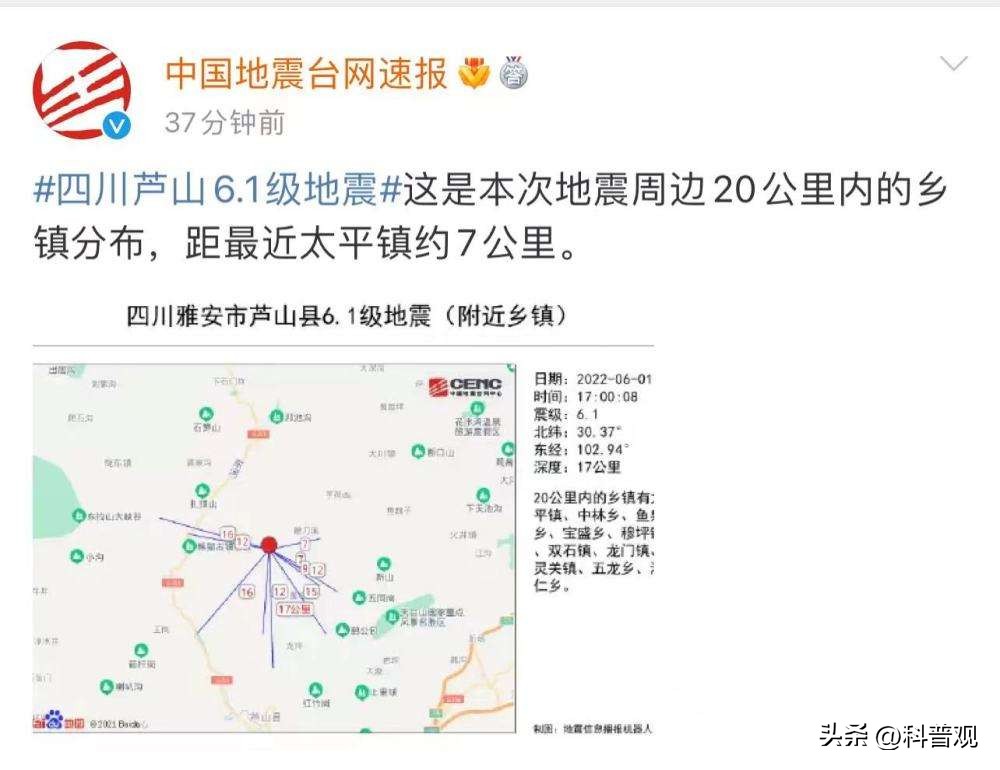 四川近期的几次地震,最新四川的地震情况