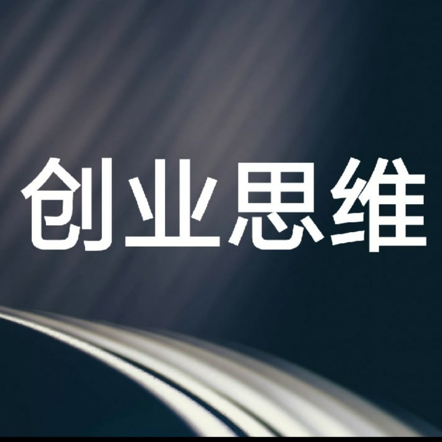 创业第一步先做什么需要哪些条件,你适合创业吗创业要注意哪些事项