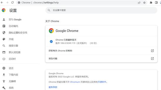 谷歌浏览器69.0,谷歌浏览器107降到106