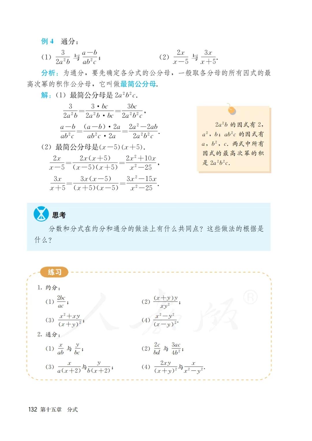 八年级上册数学勤学早书本电子版,八年级上册数学学习指导电子版