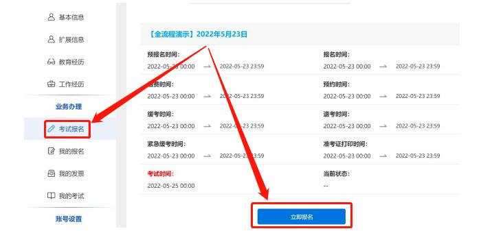 pmp5月27日考试何时出结果,2023年pmp认证报名考试指南