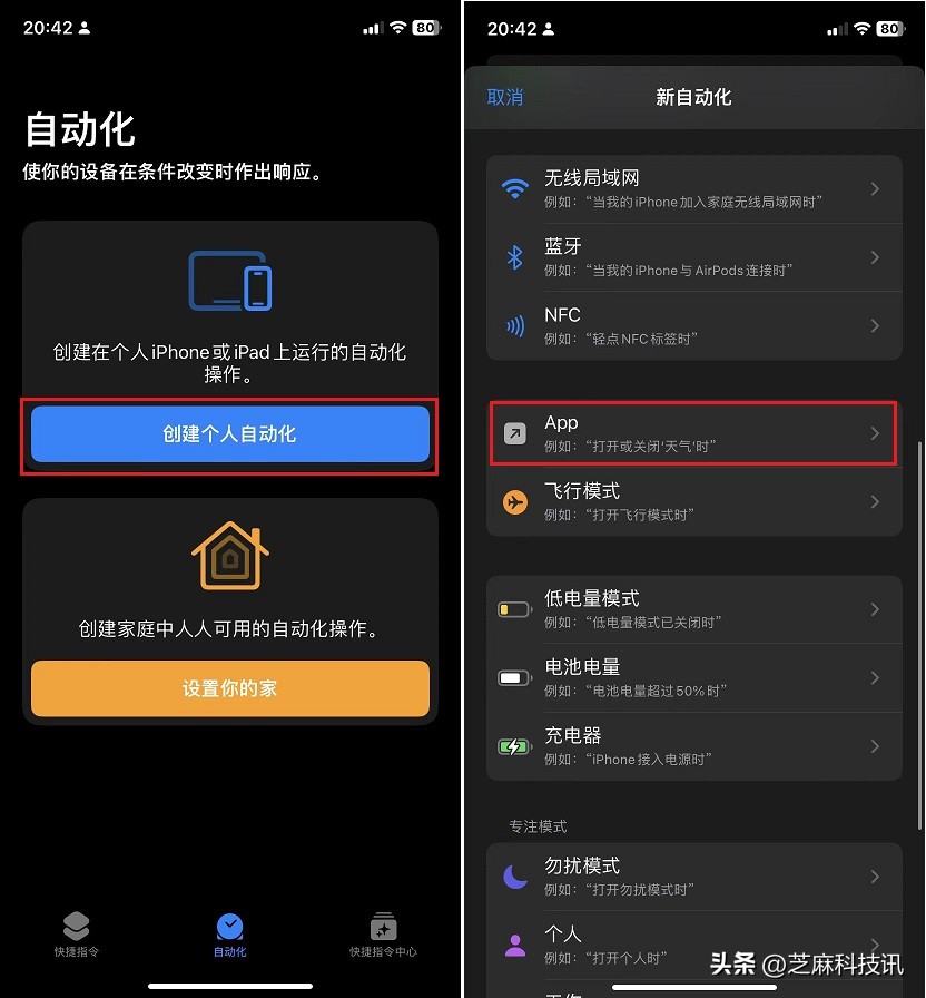 苹果ios16系统怎么设置应用锁,ios16新功能有没有应用锁