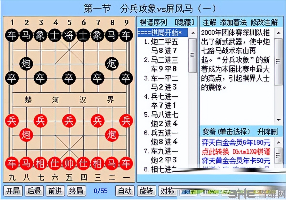 象棋桥软件的使用方法,象棋桥软件