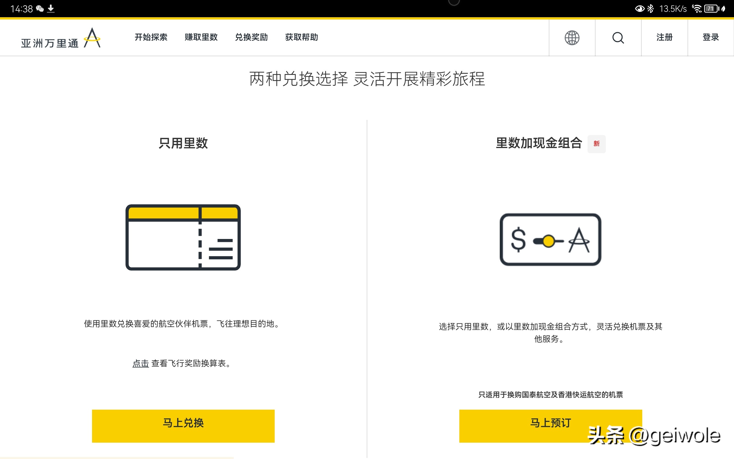国泰航空机票里程,国泰航空增加里程