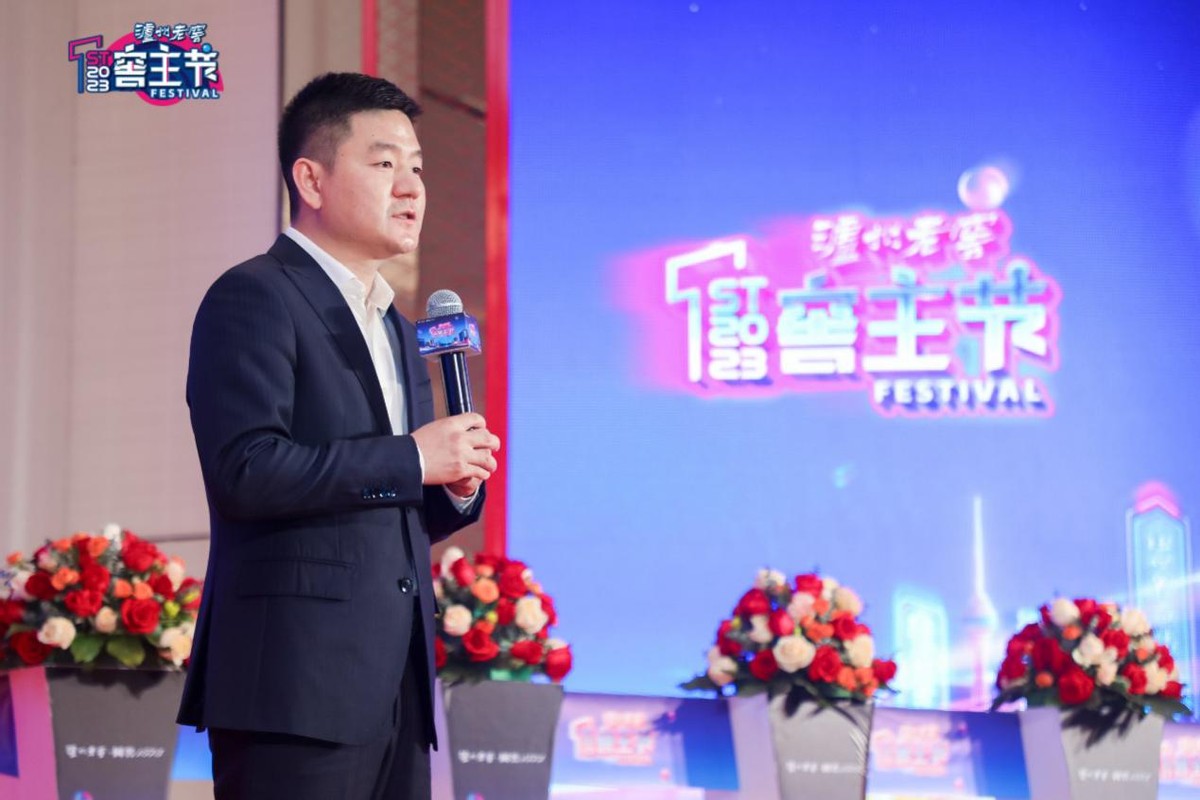 首届“窖主节”成都启动，泸州老窖全新消费者互动IP上线