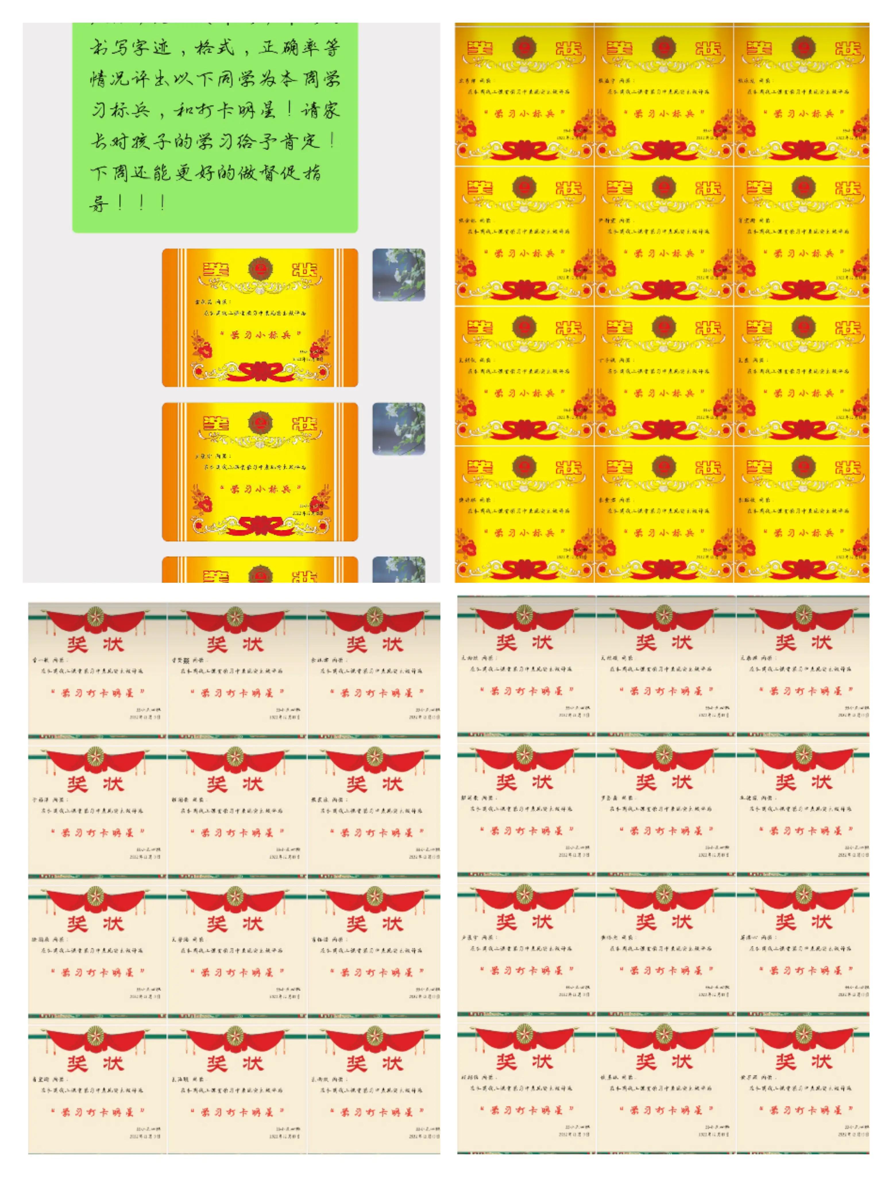 33小五四班线上教学周工作总结