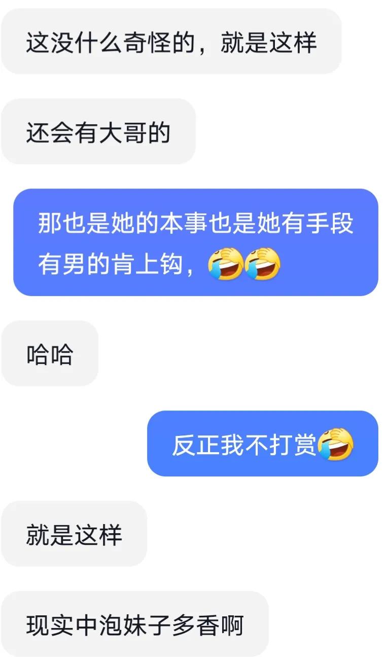 榜一大哥和女主播直播连麦,当榜一大哥来到直播间