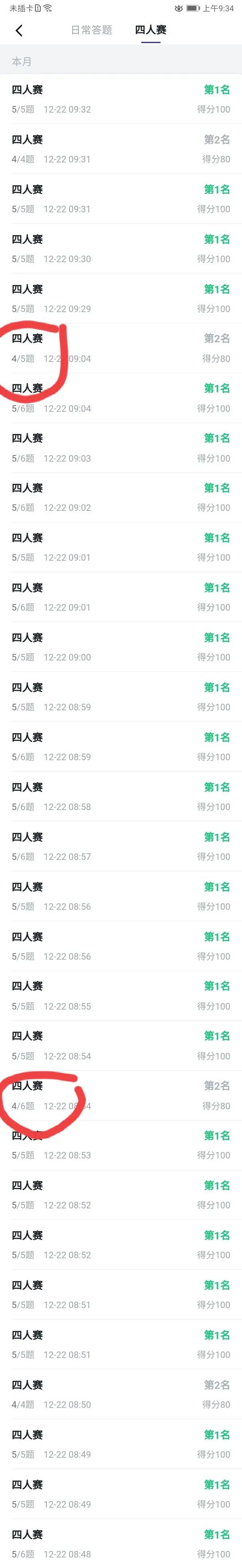 学习强国开小号,学习强国大号小号