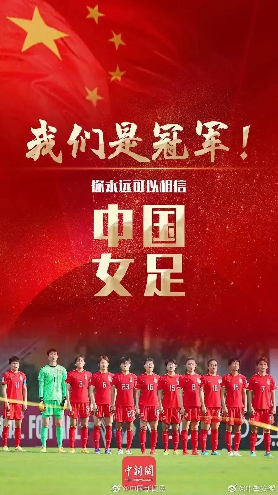 男足得知道，缺乏精气神海参也救不了你们