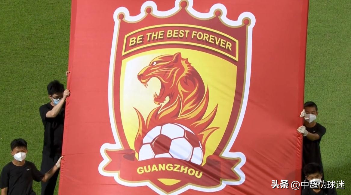 广州队未按时入场遭足协通报批评,广州队被骂