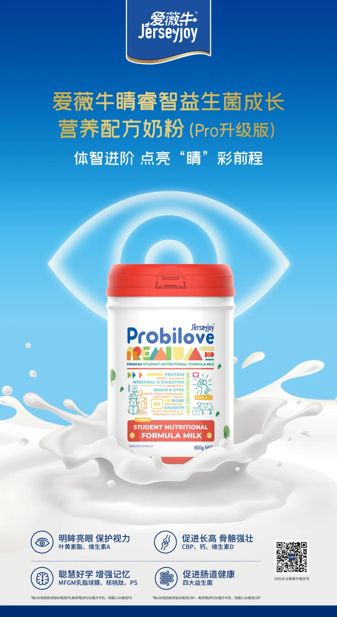 jerseyjoy爱薇牛儿童配方奶粉800g,jerseyjoy爱薇牛奶粉鉴别方式