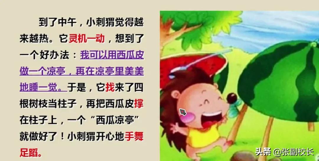 一二年级看图写话100篇天天小练笔,一二年级看图写话9页