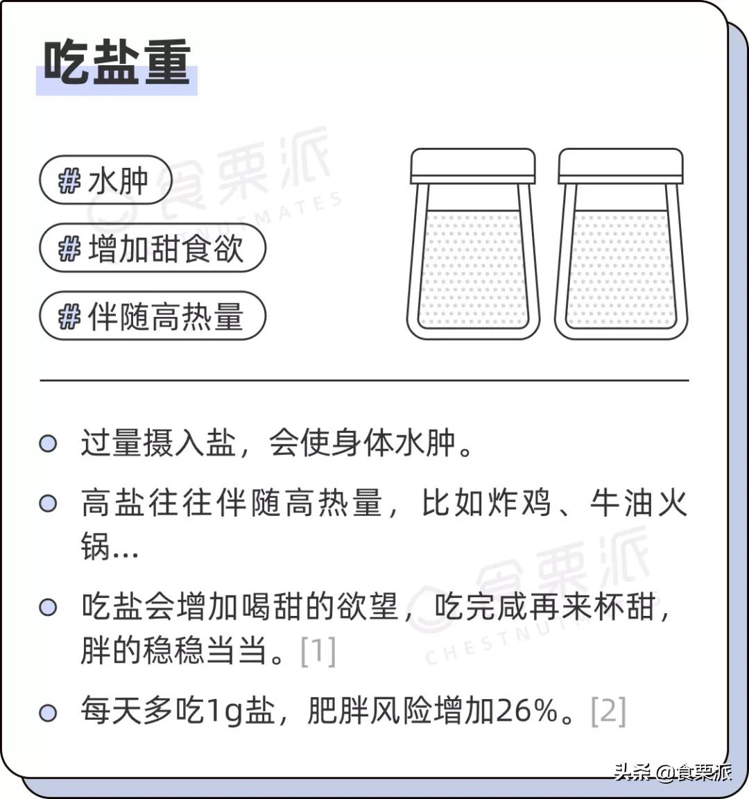 每天吃胖的一个小技巧,让你越吃越胖的6个坏习惯