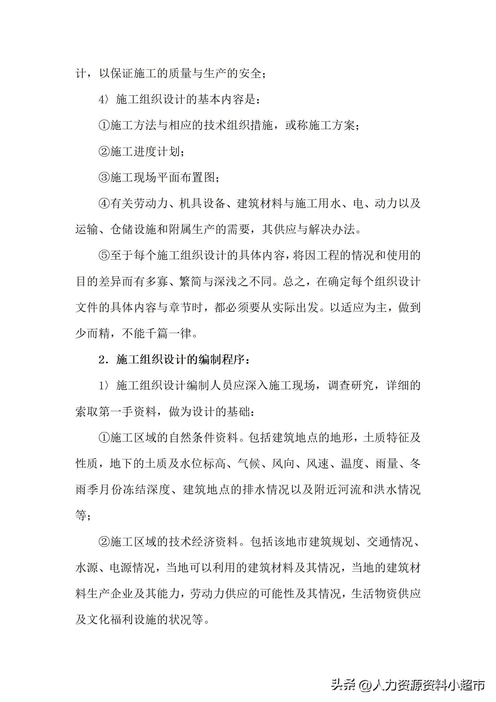 全套公司管理制度顺丰包邮,全套公司管理制度大全