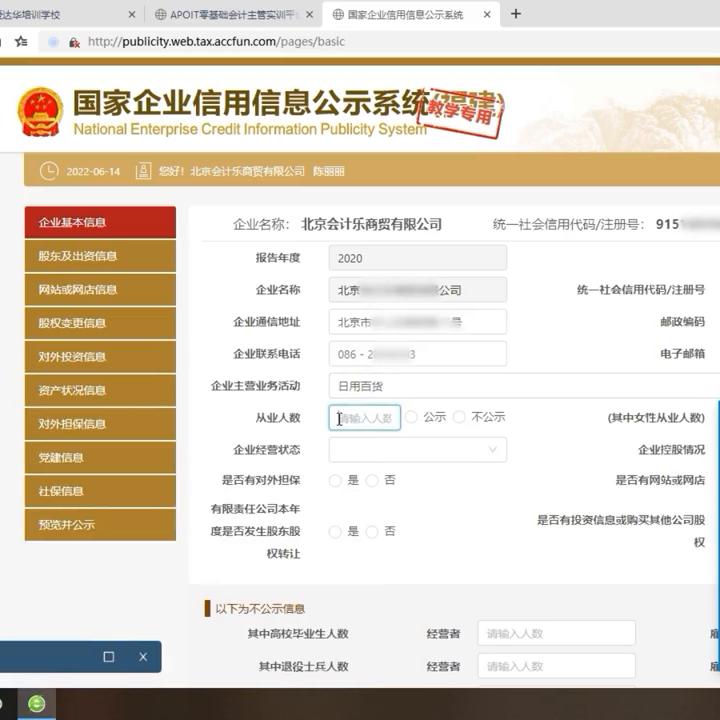 厦门市财务做账培训,厦门会计做账实操培训速成班
