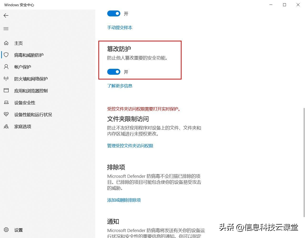 怎样禁用windowsdefender,windows11关闭microsoftdefender
