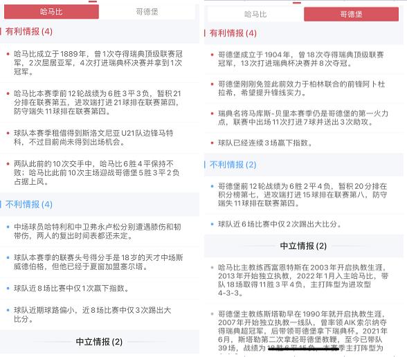 7月11日足球竞彩推荐实单,7月29日足球竞彩推荐