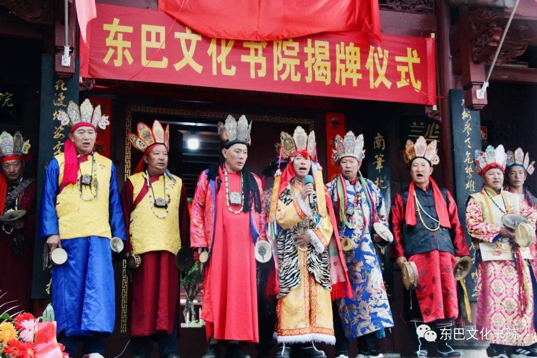 白庚胜为玉龙文笔东巴文化书院揭牌并担任名誉院长