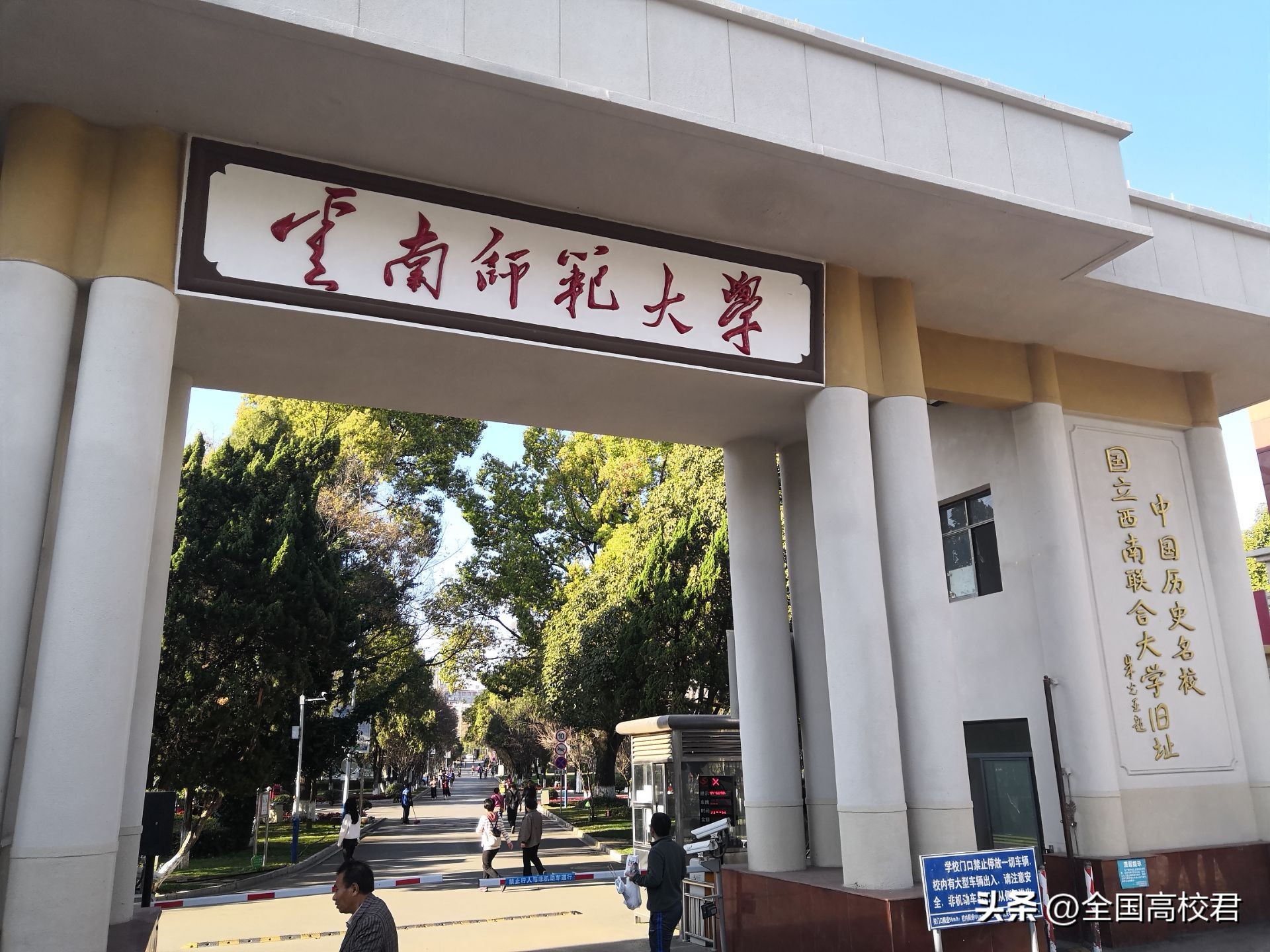 2023年云南省排名前三的大学,2023云南大学排名