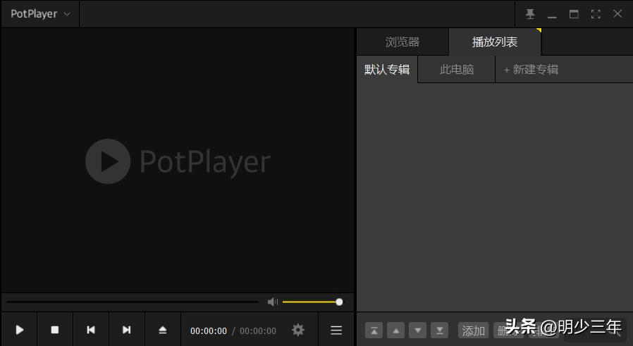 好荐：Windows操作系统上比较好用的2款本地*放播**器