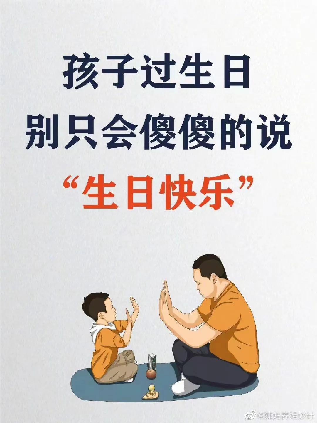 孩子生日祝福语英文版,孩子生日祝福语国学