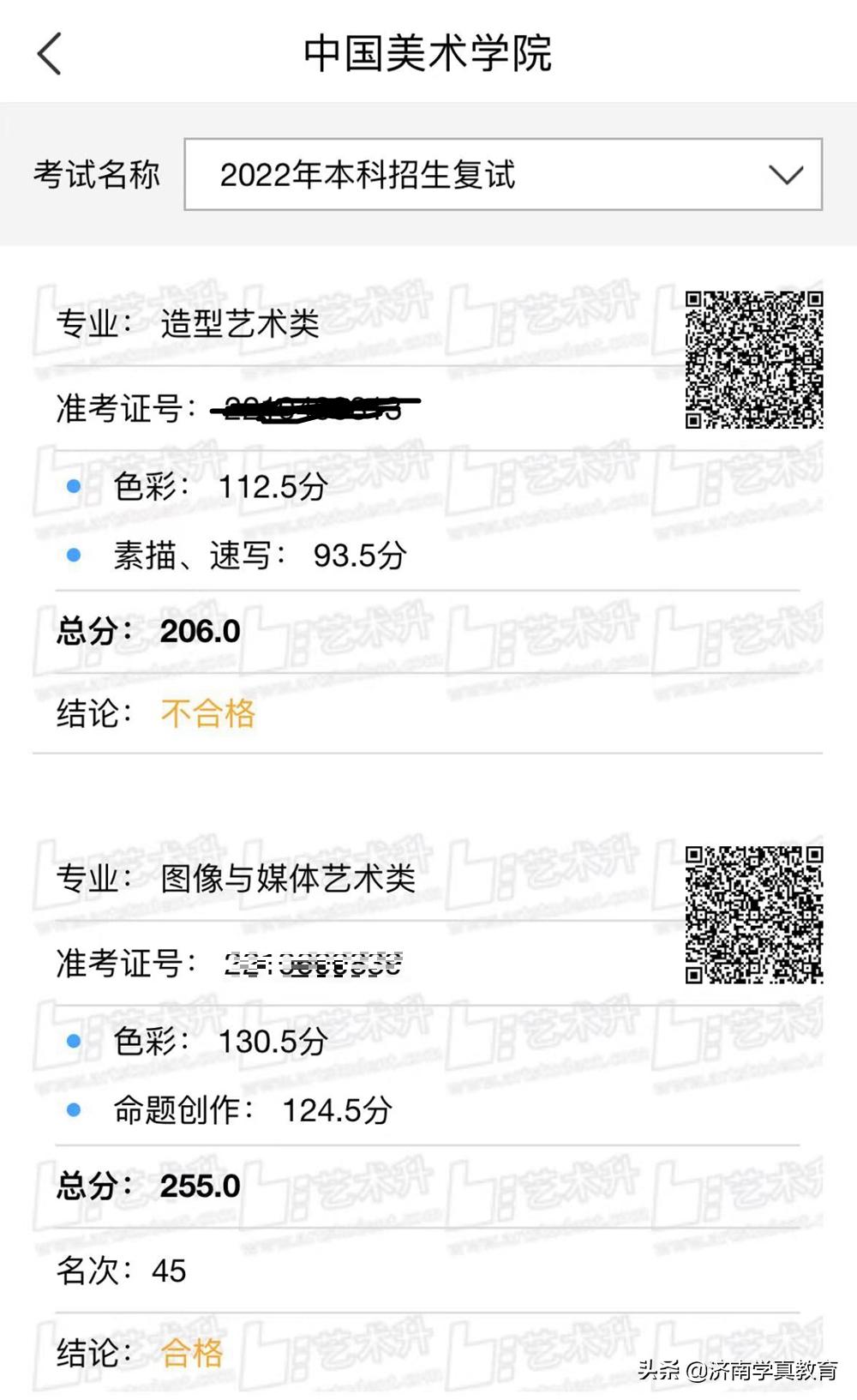 济钢高中艺术生招生简章,济钢高级中学兴隆校区和济钢高中