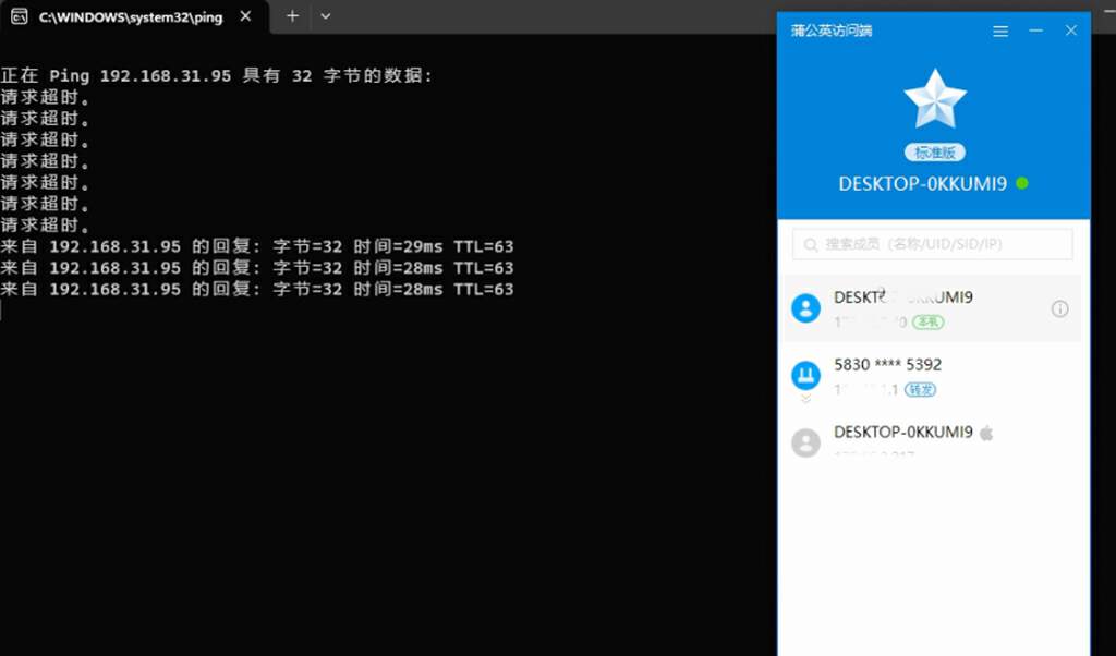 蒲公英x1远程访问,蒲公英路由器组网好处