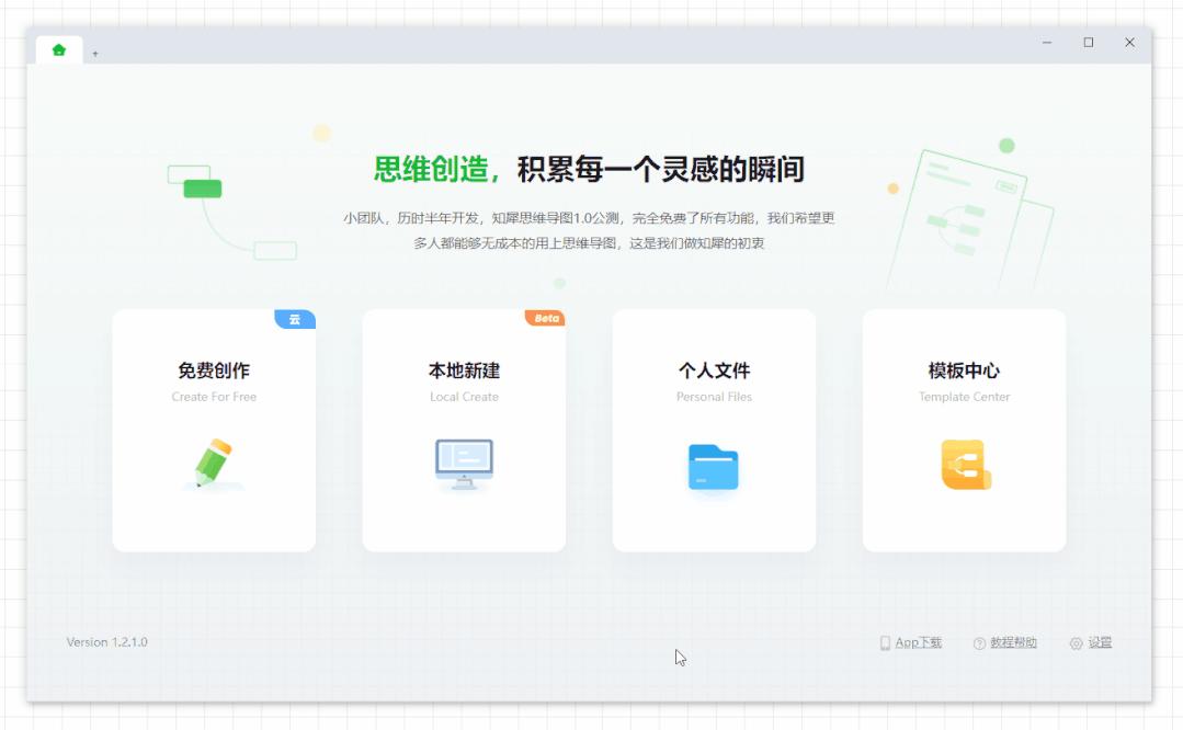 xmind2022思维导图激活码,xmind思维导图结构框架