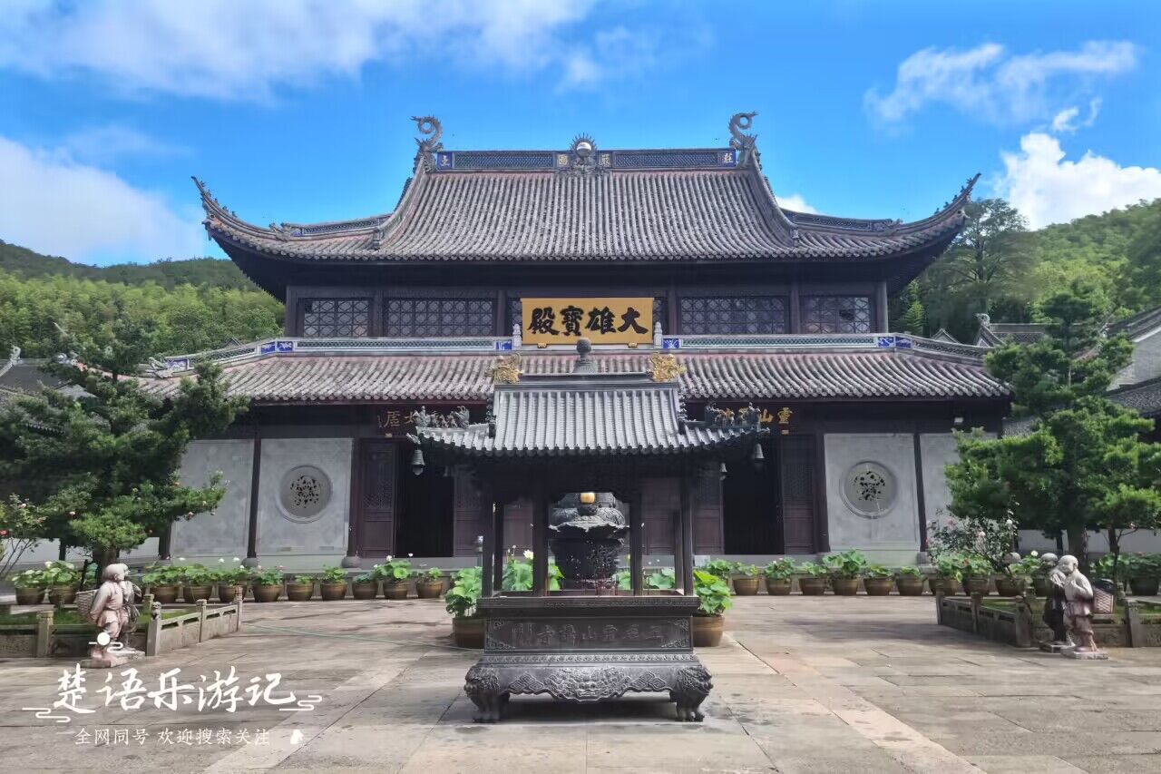 浙江宁波四大名寺,宁波香山教寺是求什么的