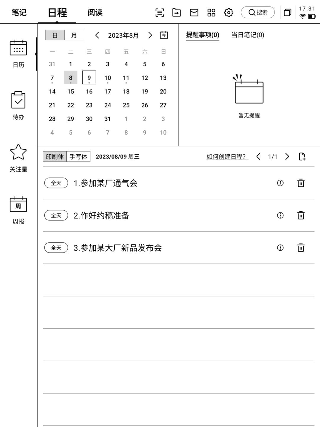 科大讯飞智能办公本Air深度评测,科大讯飞ai办公本x3