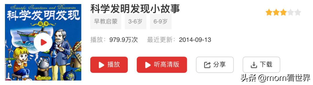 整整50部！“中英文暑假听单”也给孩子们准备好了