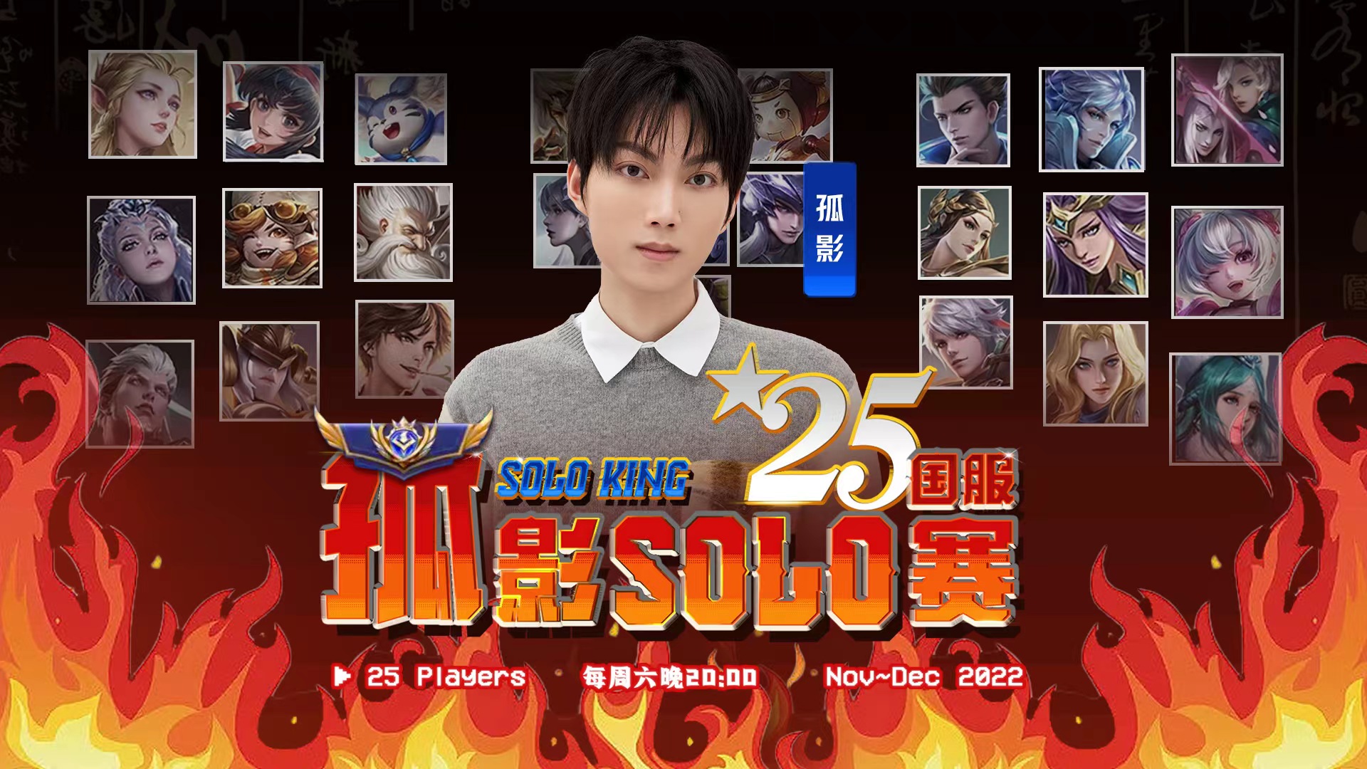 孤影挑战2000分国服百里守约,孤影国服守约教学