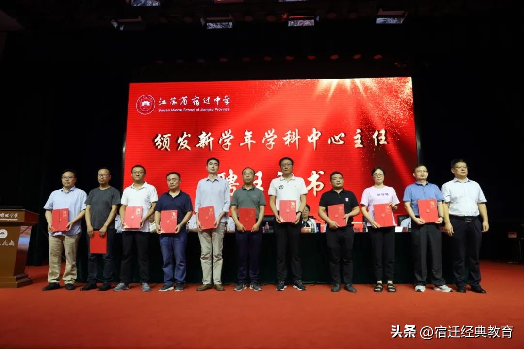 改进研究，“高原”上再树新“高峰”——江苏省宿迁中学