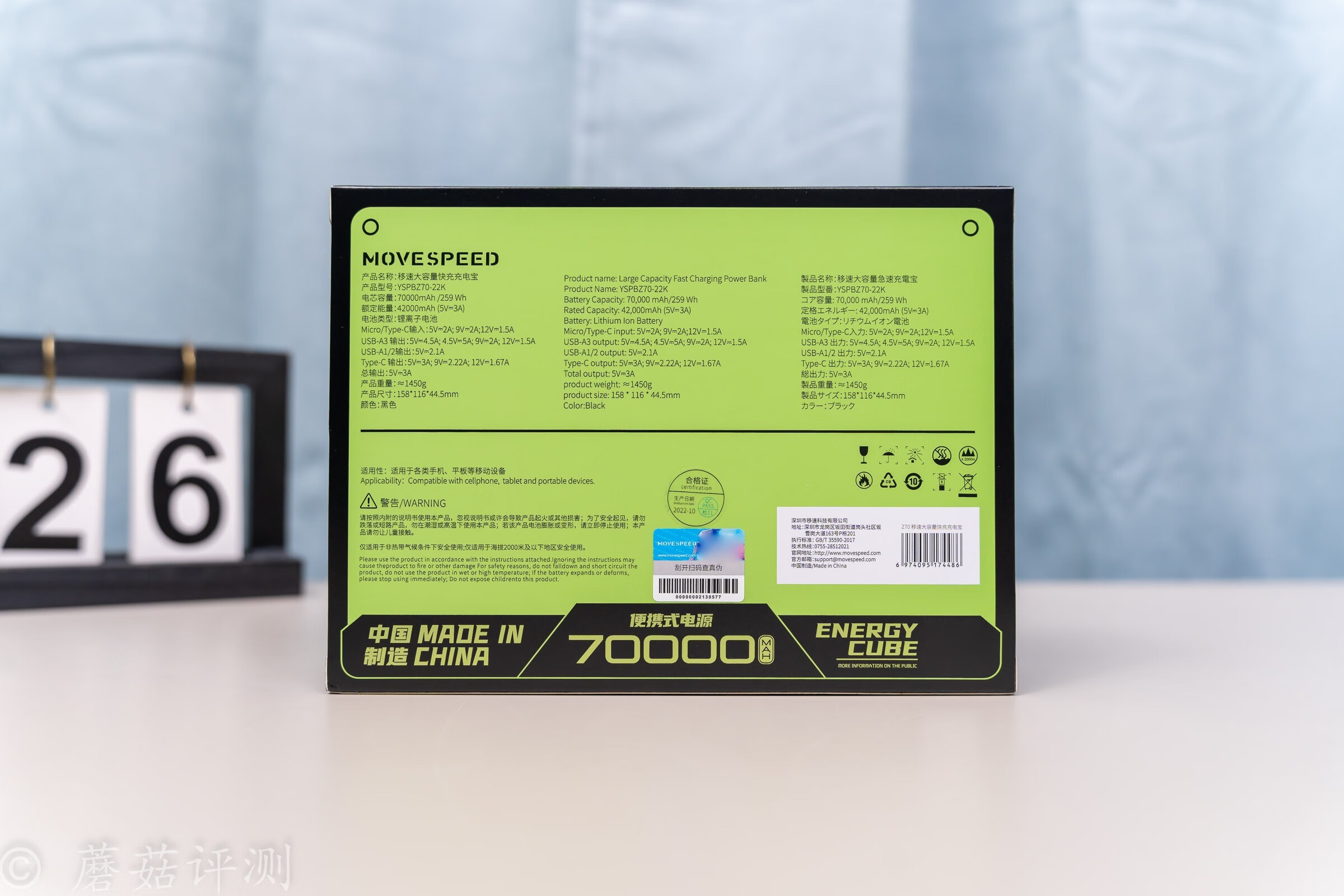 户外电源充电宝100000毫安拆解,移速7万毫安移动电源测评