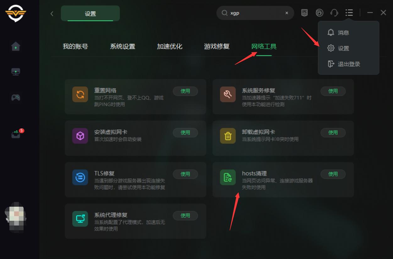 steam注册不了请断开VPN或代理的连接并重试怎么办详细解决办法