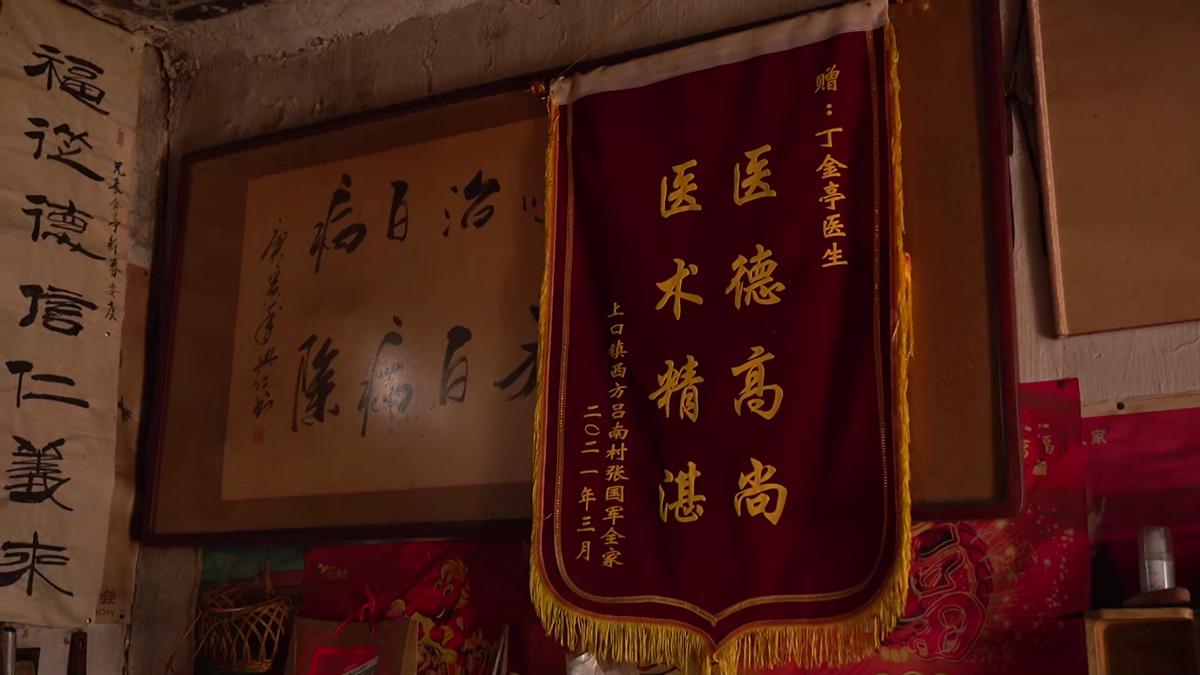 76岁老中医退休后坚持奋斗在一线,103岁老中医分文不取