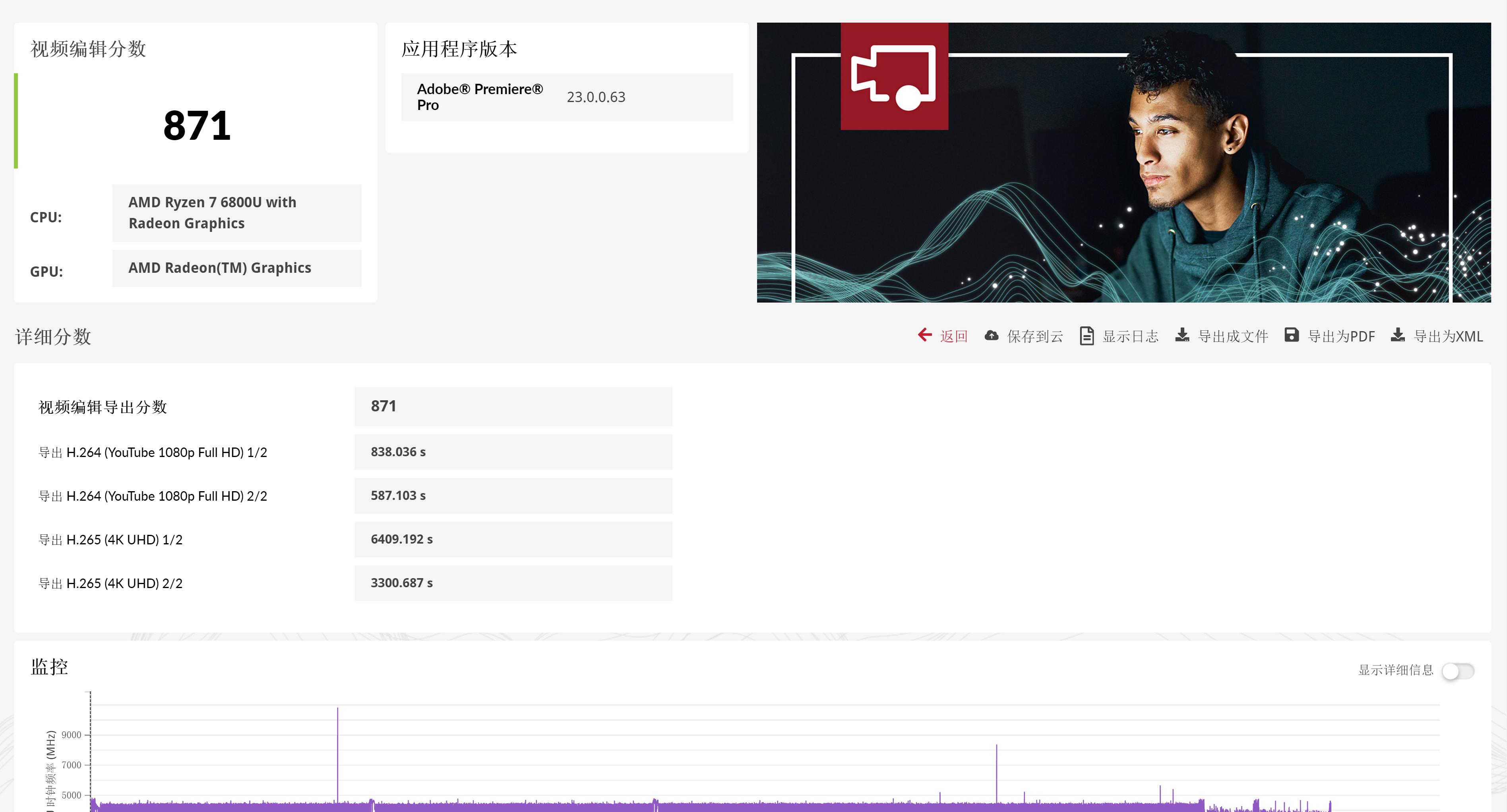 宏碁传奇轻薄本锐龙5测评,宏碁新锐龙r7笔记本评测
