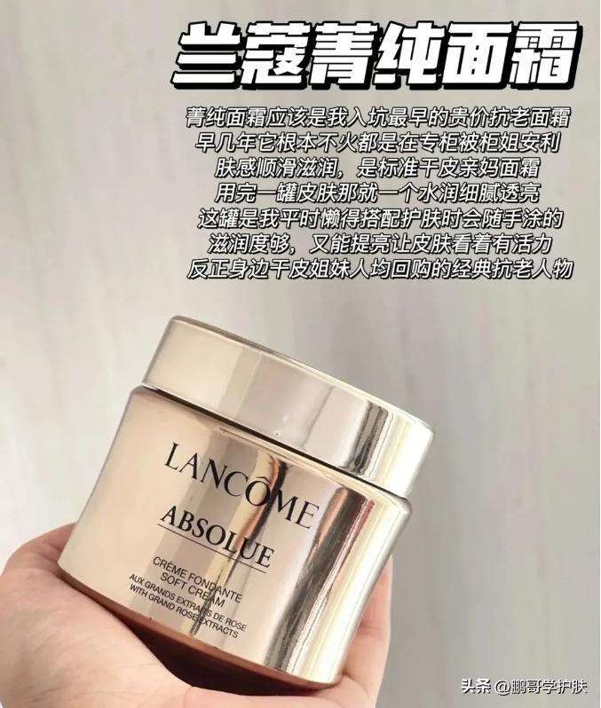 抗老面霜哪个牌子的效果好又好用,抗老大牌面霜哪个效果最好