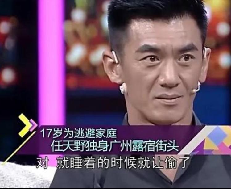 任天野父母离异,任天野为什么被家人抛弃