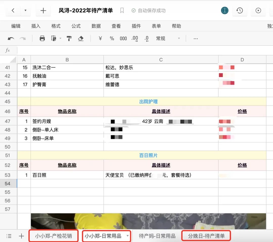 待产倒计时孕妇照,6月底待产孕妇需要准备什么