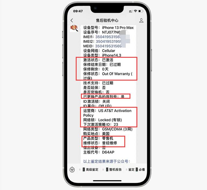 刚买的iphone13promax死机,刚买的iphone13promax就自己闪屏